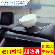 Japan Komete high temperature resistant anti-skid pad car storage pad car multifunctional instrument panel mobile phone anti-skid pad