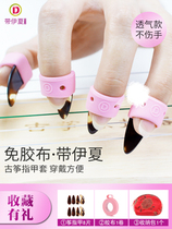 Guzheng nail cover silicone free tape children direct finger wear finger cover adult tape free professional test cover