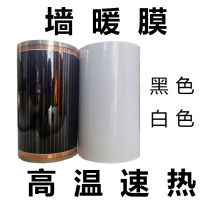 Special high temperature wall heating electric heating film household graphene hanging wall electric heating film White special high temperature electric heating 500 watts