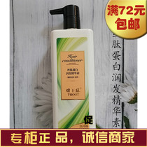 (Crown special price) Field silk peptide protein moisturizing essence counter 500ML
