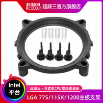 Overfrequency three desktop computer computer cpu radiator base Intel platform buckle with pin i3 i5 i7 buckle 115X motherboard bracket 775 1155 1156