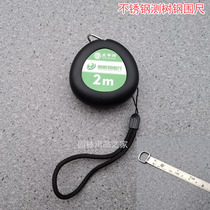 Chest tree diameter ruler tree circumference ruler Bust ruler diameter ruler Steel tape ruler Mini ruler Waist ruler Pacific 2m Tree ruler