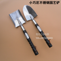 Stainless steel shovel planting flowers and vegetables wooden handle shovel home gardening digging tools multifunctional Outdoor Camping Fishing