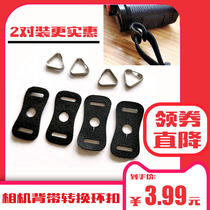 Metal Triangle Ring Safety Buckle Sony Fuji Micro Single Braces Conversion Buckle Accessories Camera Shoulder Strap Transfer Buckle Leather Cover