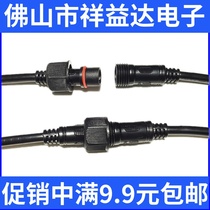  Waterproof connector 2-9 core male and female plug LED power connector with wire waterproof connector factory direct sales