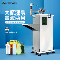 AKW semi-automatic vertical paste filling machine Shower gel laundry liquid Lubricating oil Edible oil and gas dynamic filling machine