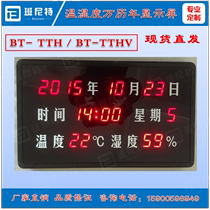  Temperature and humidity display BN-THT01 office temperature and humidity display Environmental temperature and humidity display