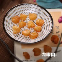  Cage Longan Jerky Hollow Longan jerky seedless golden 120g dried goods Large lantern Longan jerky