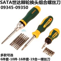 Seda 19 all-in-one replacement ratchet screw batch set 09350 multifunction head changing screwdriver 09347 09348