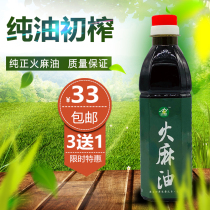 Buy 3 get 1 Guangxi Bama Hemp oil hemp seed oil vegetable oil hemp seed oil household edible oil 500ml