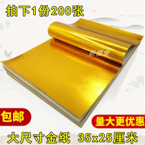  Large sheets of ingot paper gold paper tin foil dogs head gold lotus large bundles of burning paper religious sacrificial supplies