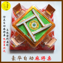 Sacrifice supplies simulation automatic mahjong table ingot paper coins burning paper sacrifices on Qingming tomb sacrifices