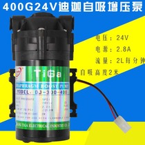 Diga 400G booster pump Commercial water purifier motor automatic water vending machine Diaphragm pump 400G self-priming pump