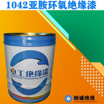 F-class motor coil 1042 with solvent insulation paint imine epoxy impregnated insulation paint drying insulation paint 18KG