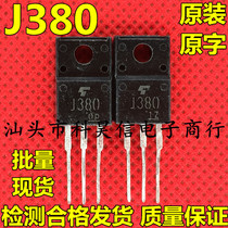 J380 2SJ380 P channel field effect tube original original word imported disassembly machine test well TO-220F