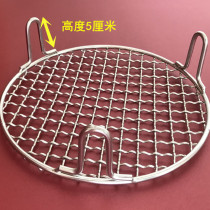 Air Fryer 304 round mesh stainless steel barbecue mesh 5cm height Korean universal grate