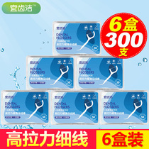 Suitable tooth cleaning line family portable portable portable ultra-fine dental floss Rod sputing line 6 boxes 300