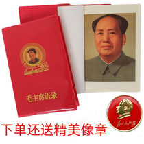 Chairman Maos Dictionary Old version Mao Zedongs Complete collection of quotations Full version Old book Classic Red Treasure Book Original Cultural Revolution Book