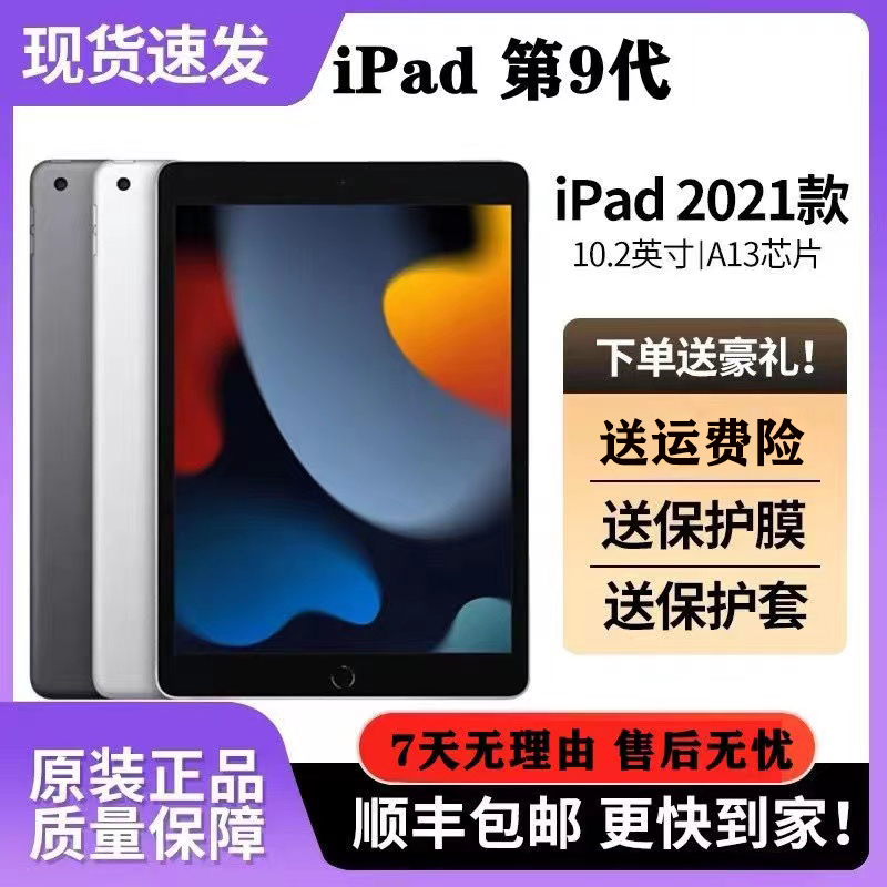 Apple/ƻ 10.2 Ӣ iPad (ھŴ) ߾219ƽ