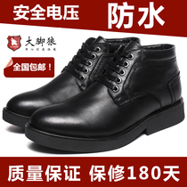 Wolf electric shoes charging can walk electric heating shoes heating shoes winter warm footwear warm footwear business leather shoes men