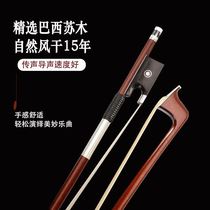 Imported high-grade old material Brazilian Sumu violin bow 4 4 adult size professional performance solo level round bar bow