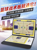 Basketball tactical board professional coaching board straight board commander football magnet basketball class training teaching plan tactical book