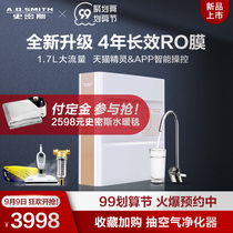 New products] aosmith water purifier household direct drink water purifier reverse osmosis large flow filter MK1700