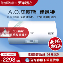 Aosmith-jianet 60 liters L80 liters T0 household electric water heater bath quick thermal storage type Jingui liner