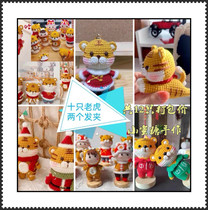 Manual DIY crochet wool woven doll 594 Chinese tiger for a small tiger 12 eTude tutorial