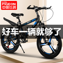 Flying pigeon childrens bicycle 8-10-15 years old boy female 20 inch student bicycle medium and large childrens variable speed disc brake mountain