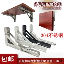 304 stainless steel foldable triangle bracket trailer folding bracket bracket spring movable wall shelf