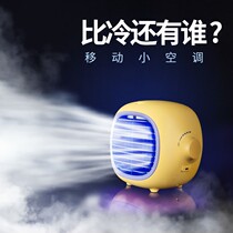 Mini air conditioning fan USB refrigeration cooling air cooler rechargeable small fan carry silent portable Portable