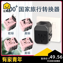 Small universal conversion plug global universal European standard British standard Japanese travel universal socket converter USB socket