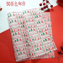 50 Nougat paper Christmas wrapping paper candy paper Niuzar sugar baking candy paper diy packaging