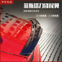 Suitable for modern Festa blade tail modification free hole movement pressure tail fixed wind wing Festa large tail
