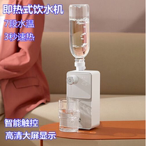 Instant water dispenser pocket hot water machine portable intelligent temperature control home desktop mini quick heat
