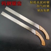 Gas brick saw tungsten steel alloy saw fireproof brick saw insulation board construction site masonry wall saw manual saw light brick saw