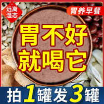 Red bean barley Yam Yam powder porridge grain substitute non-stomach low-fat food breakfast nutrition satiety
