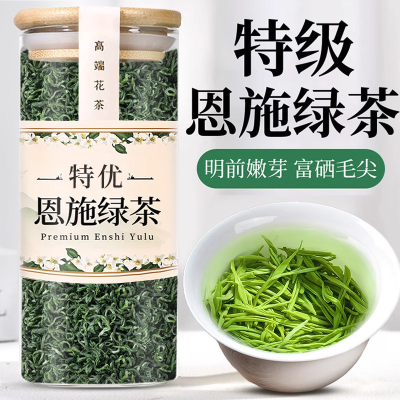 恩施玉露有机茶-恩施玉露有机茶促销价格、恩施玉露有机茶品牌- 淘宝