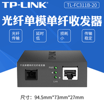 Tplink TL-FC311B-20 single-mode single-fiber transceiver gigabit fiber optic transceiver photoelectric converter monitoring