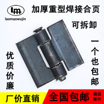 King-size welded iron hinge door shaft Car unloading rotating hinge plus heavy-duty large iron door shaft Rotating shaft