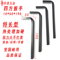Square wrench 3-10MM inner four angle wrench 10MM transmission oil pan Rear axle special treasurer recommended