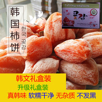Korean Persimmon frozen hanging persimmon cake dry Dew competition Shaanxi Fuping Persimmon Le Persimmon exported to Japan persimmon cake 2kg