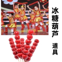 High simulation ice candied haws dancing dance props fake show model to take pictures of sweet sugar balls for young children
