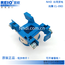 Taiwan congratulatory NHD original imported coil CL-09D (applicable contactor C- 09D ~ C- 18D)