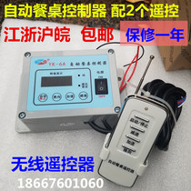 25W automatic table controller YK-6A electric speed control switch YK-6X digital display wireless remote control single phase 220v