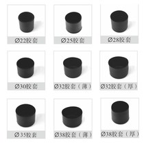 50MM round pipe PVC rubber soft rubber sleeve protective sleeve Stainless steel pipe plug head table chair floor mat