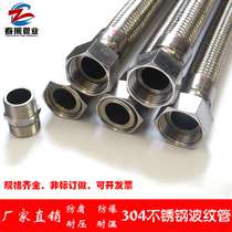 304 stainless steel bellows 4 points DN15 Steam Gas industrial metal woven mesh high pressure temperature explosion-proof hose