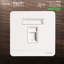 Schneider switch socket panel Yishang mirror porcelain white household 86 type one computer network cable broadband socket
