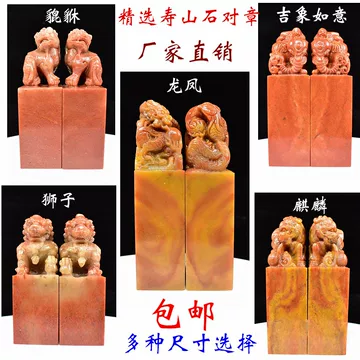 寿山石古狮印章-寿山石古狮印章促销价格、寿山石古狮印章品牌- 淘宝
